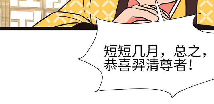 《师父又掉线了》第28章 你这是明抢！ 第42页