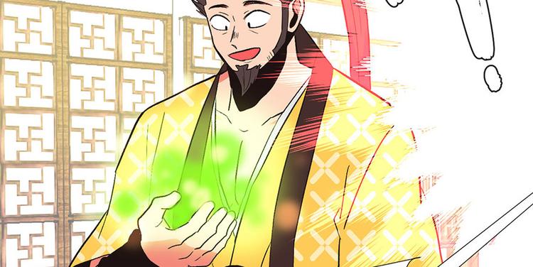 《师父又掉线了》第28章 你这是明抢！ 第48页