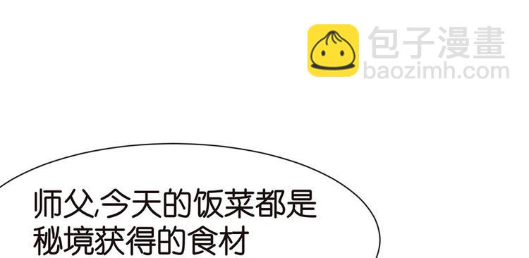 《师父又掉线了》第28章 你这是明抢！ 第4页
