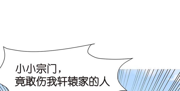 《师父又掉线了》第28章 你这是明抢！ 第50页