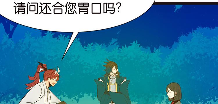 《师父又掉线了》第28章 你这是明抢！ 第5页