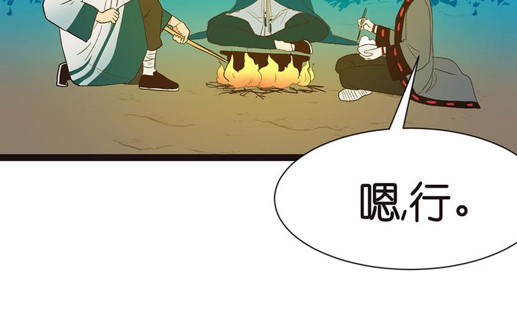 《师父又掉线了》第28章 你这是明抢！ 第6页