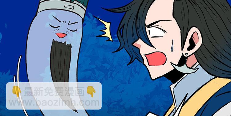 《师父又掉线了》第28章 你这是明抢！ 第9页