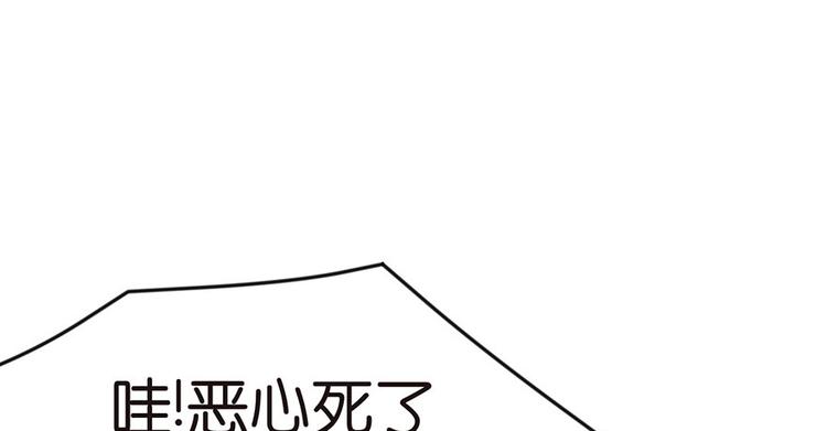 《师父又掉线了》第25章 副本里的隐藏关卡！ 第11页