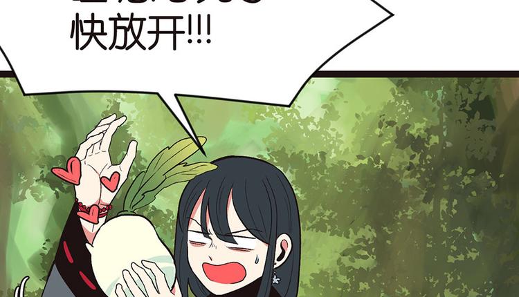 《师父又掉线了》第25章 副本里的隐藏关卡！ 第12页