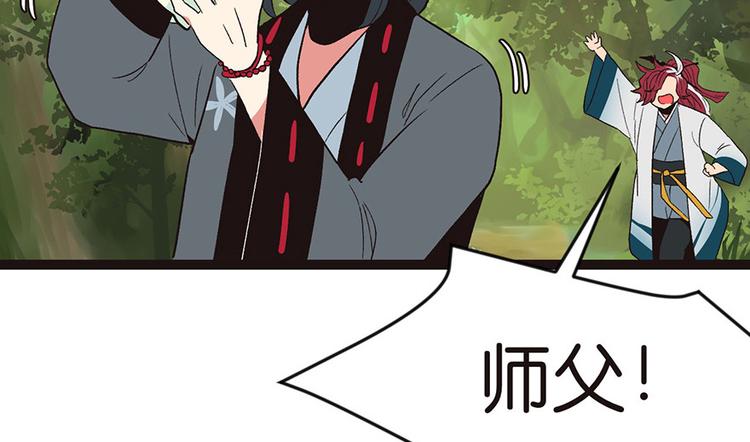 《师父又掉线了》第25章 副本里的隐藏关卡！ 第13页