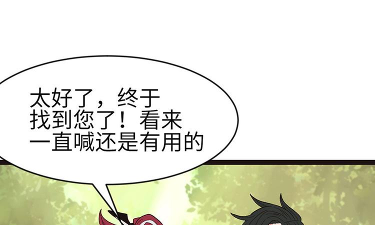 《师父又掉线了》第25章 副本里的隐藏关卡！ 第15页
