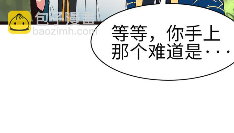 《师父又掉线了》第25章 副本里的隐藏关卡！ 第17页
