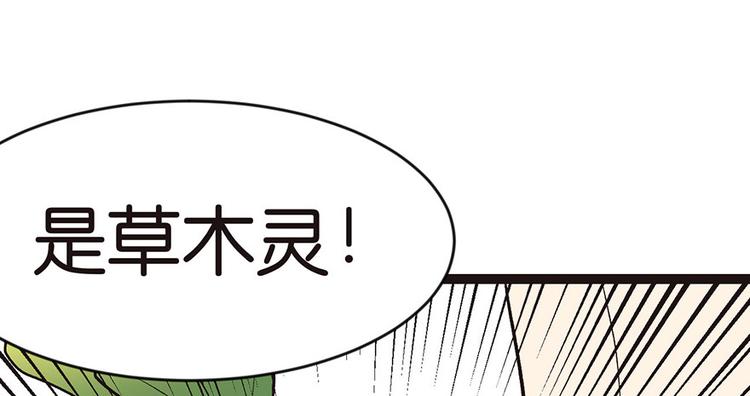 《师父又掉线了》第25章 副本里的隐藏关卡！ 第18页