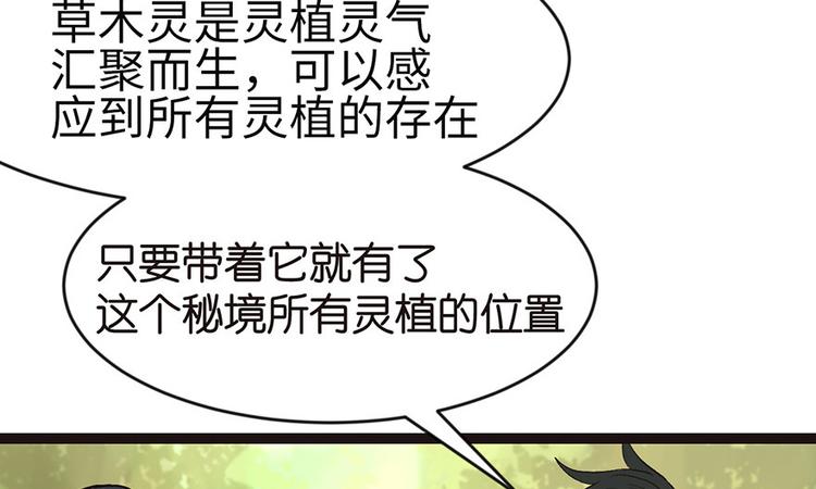 《师父又掉线了》第25章 副本里的隐藏关卡！ 第22页