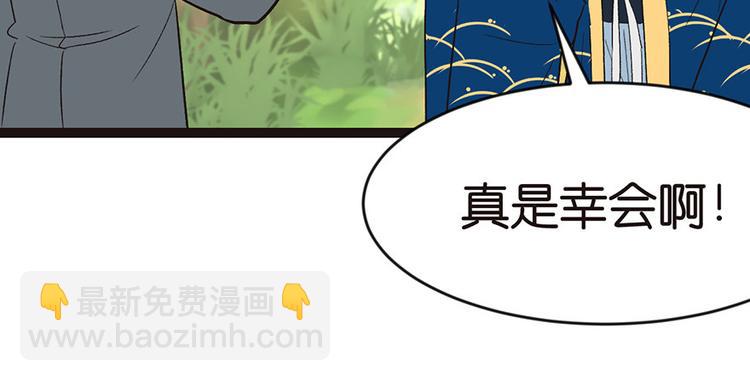 《师父又掉线了》第25章 副本里的隐藏关卡！ 第24页