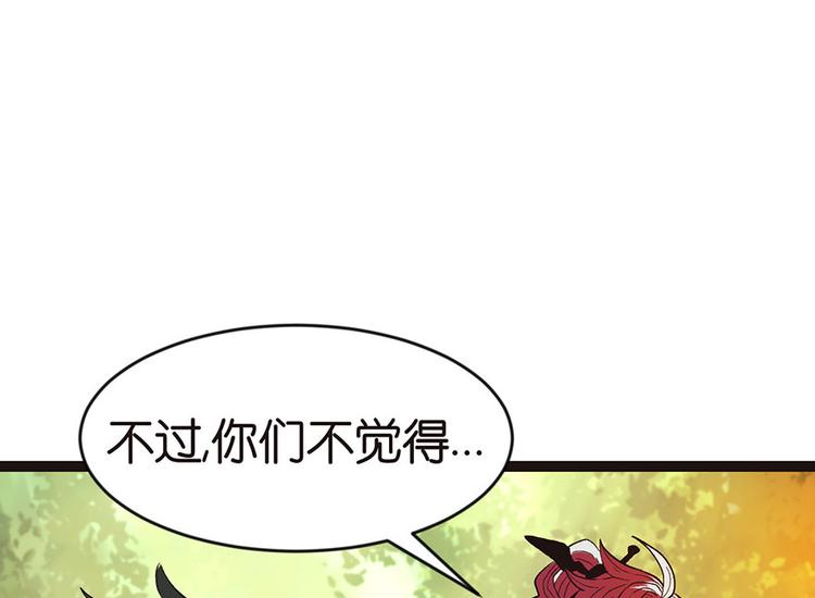 《师父又掉线了》第25章 副本里的隐藏关卡！ 第28页