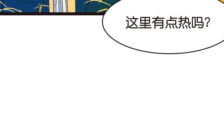 《师父又掉线了》第25章 副本里的隐藏关卡！ 第30页