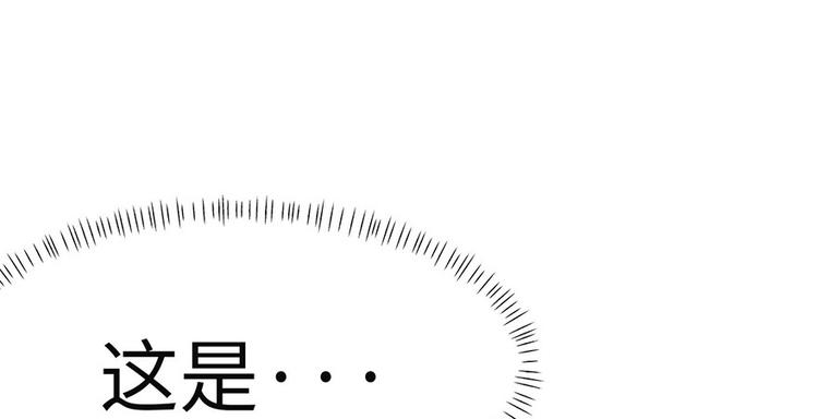 《师父又掉线了》第25章 副本里的隐藏关卡！ 第42页
