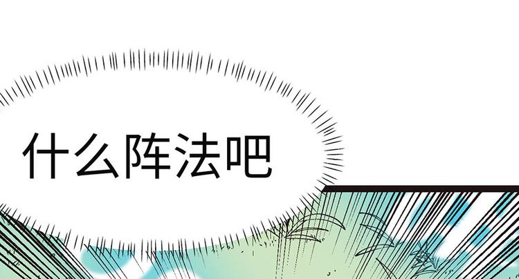 《师父又掉线了》第25章 副本里的隐藏关卡！ 第46页