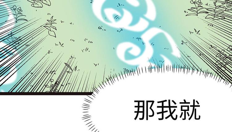 《师父又掉线了》第25章 副本里的隐藏关卡！ 第48页
