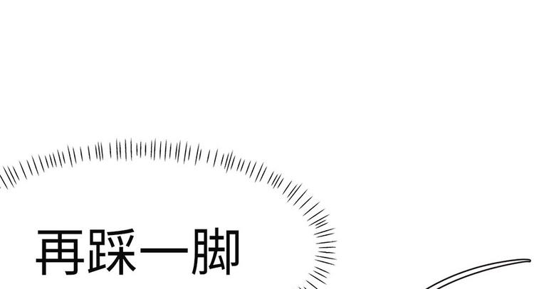 《师父又掉线了》第25章 副本里的隐藏关卡！ 第50页