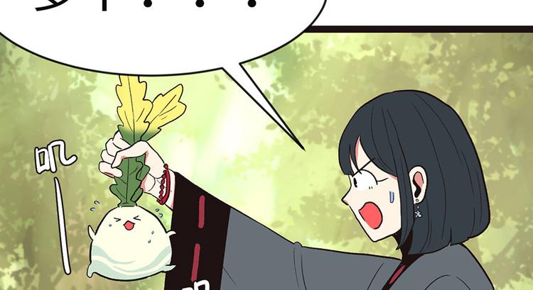 《师父又掉线了》第25章 副本里的隐藏关卡！ 第5页