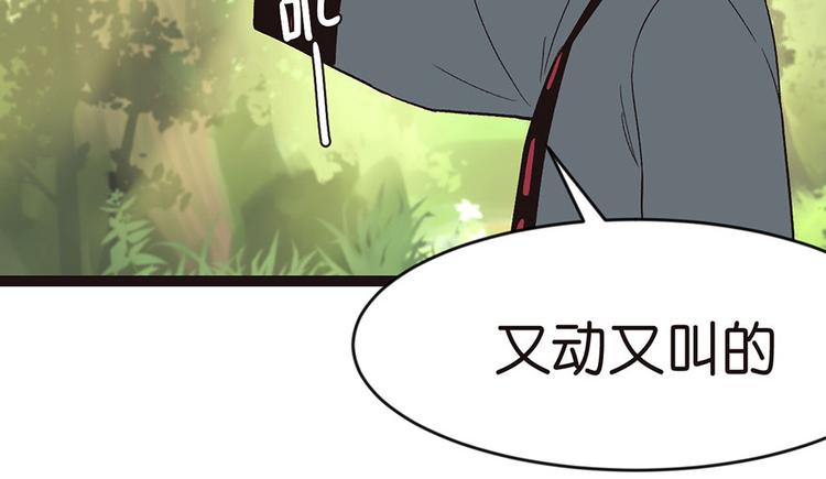 《师父又掉线了》第25章 副本里的隐藏关卡！ 第6页