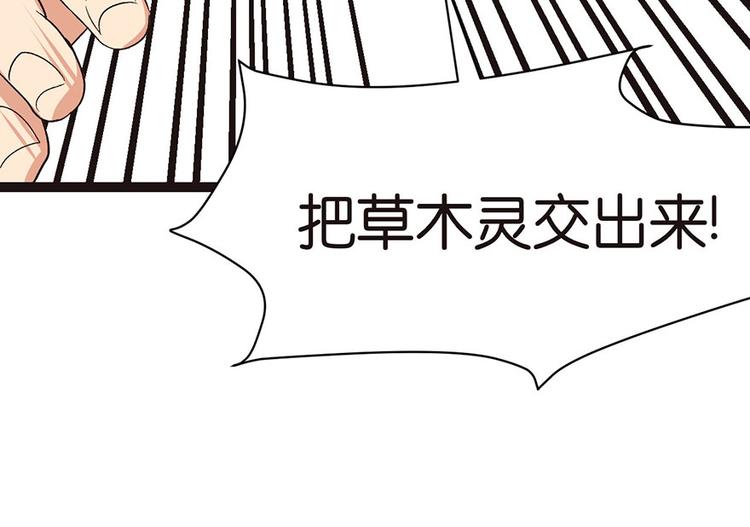《师父又掉线了》第27章 这是家庭作业！ 第13页