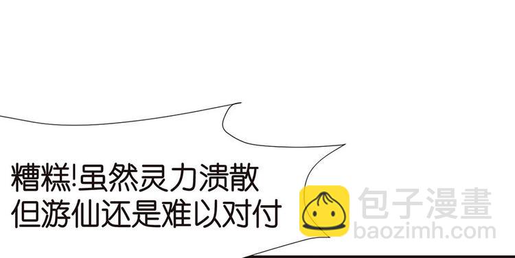 《师父又掉线了》第27章 这是家庭作业！ 第17页