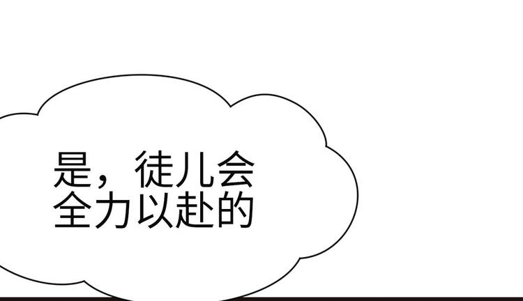 《师父又掉线了》第27章 这是家庭作业！ 第23页