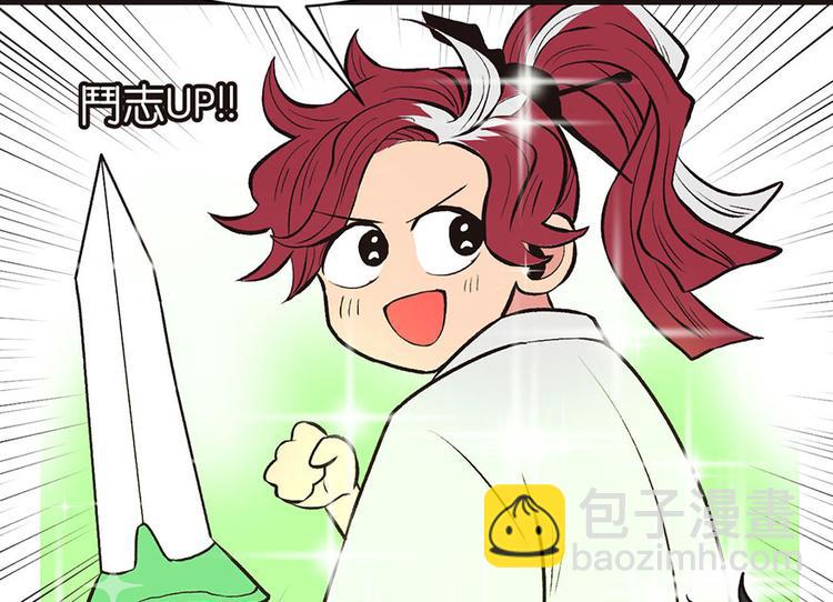 《师父又掉线了》第27章 这是家庭作业！ 第24页