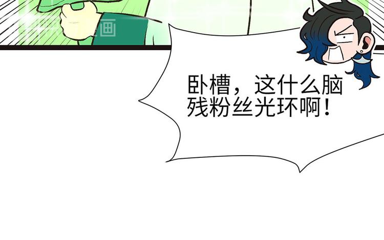 《师父又掉线了》第27章 这是家庭作业！ 第25页