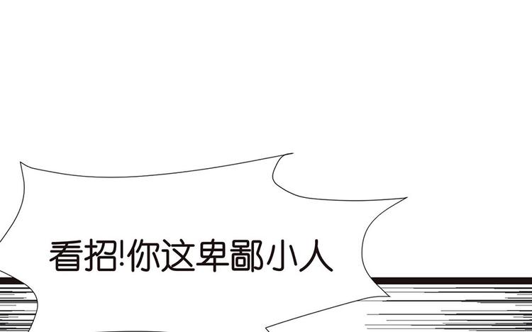 《师父又掉线了》第27章 这是家庭作业！ 第26页