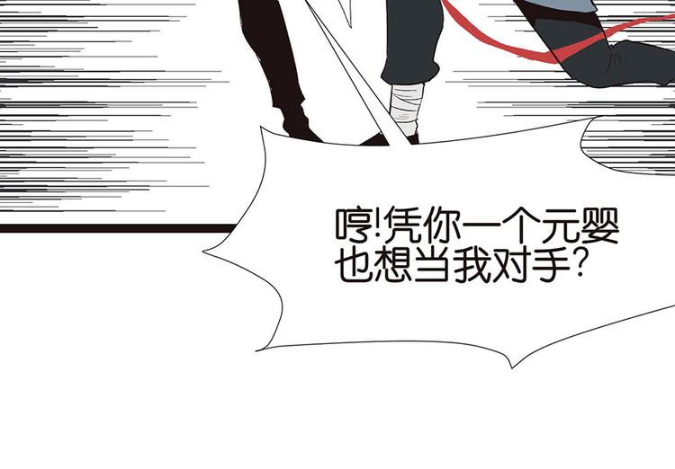 《师父又掉线了》第27章 这是家庭作业！ 第28页