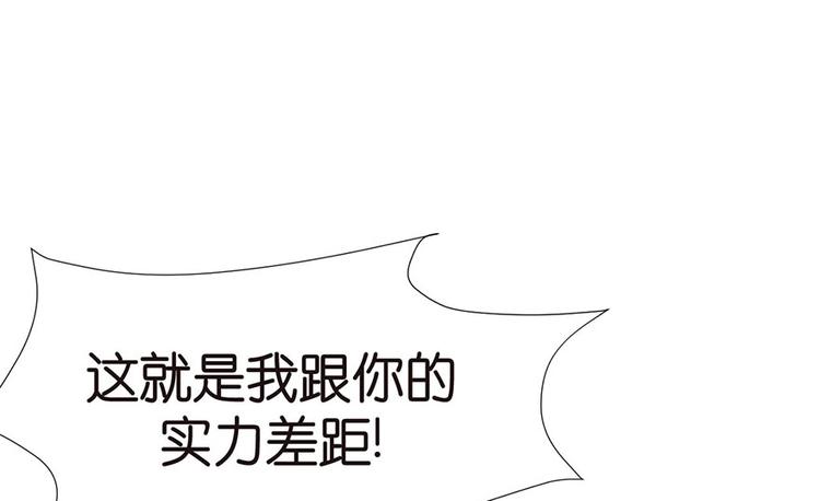 《师父又掉线了》第27章 这是家庭作业！ 第29页