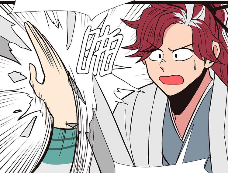 《师父又掉线了》第27章 这是家庭作业！ 第30页