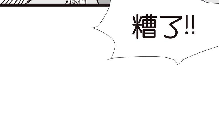 《师父又掉线了》第27章 这是家庭作业！ 第31页