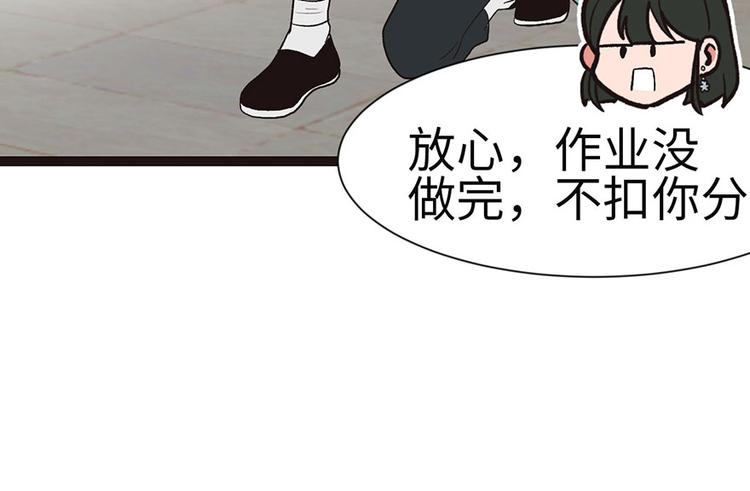 《师父又掉线了》第27章 这是家庭作业！ 第34页