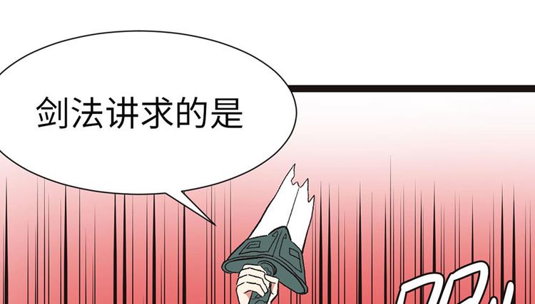 《师父又掉线了》第27章 这是家庭作业！ 第35页