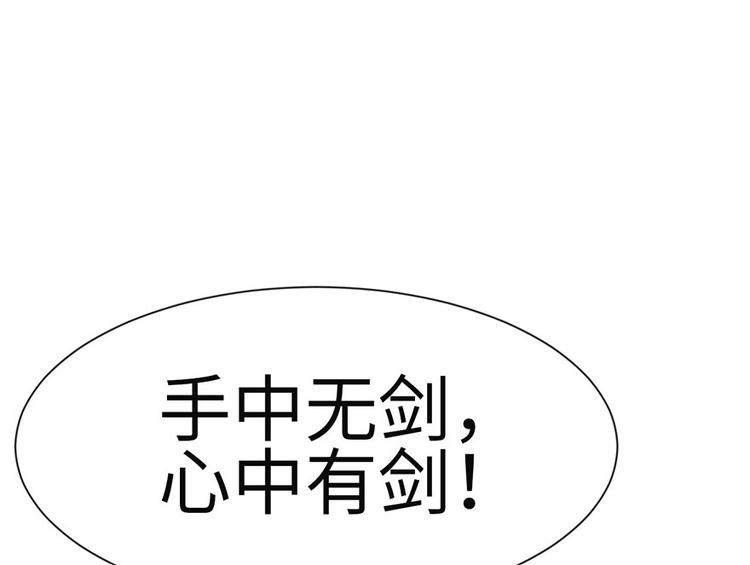 《师父又掉线了》第27章 这是家庭作业！ 第37页