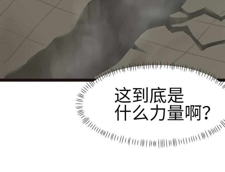 《师父又掉线了》第27章 这是家庭作业！ 第42页