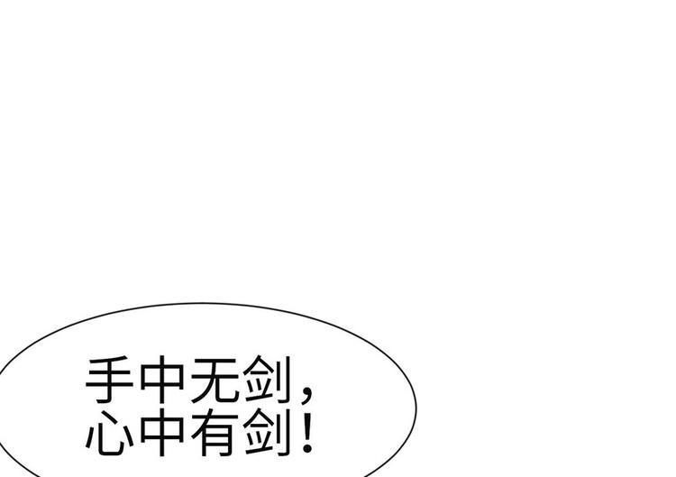 《师父又掉线了》第27章 这是家庭作业！ 第43页
