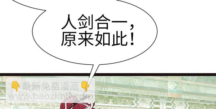 《师父又掉线了》第27章 这是家庭作业！ 第44页