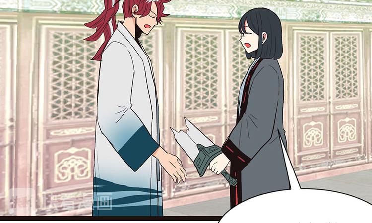 《师父又掉线了》第27章 这是家庭作业！ 第45页
