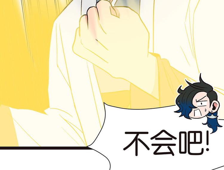 《师父又掉线了》第27章 这是家庭作业！ 第49页