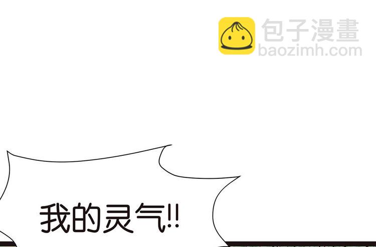 《师父又掉线了》第27章 这是家庭作业！ 第4页