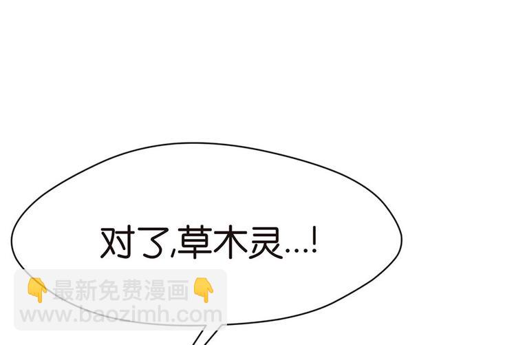 《师父又掉线了》第27章 这是家庭作业！ 第7页