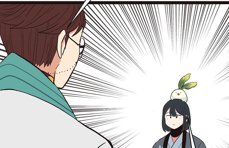 《师父又掉线了》第27章 这是家庭作业！ 第8页