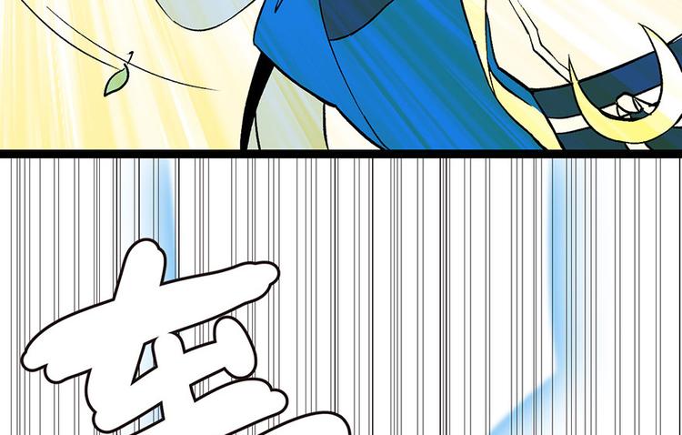 《师父又掉线了》第32章 草木灵，变身！ 第13页