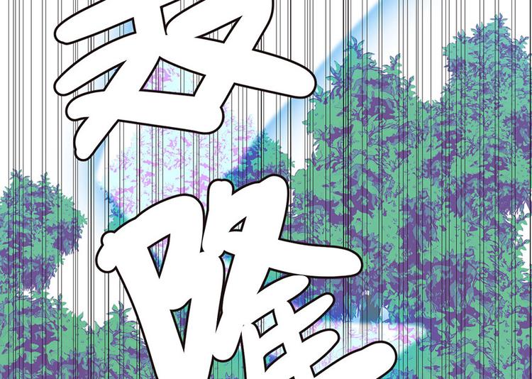 《师父又掉线了》第32章 草木灵，变身！ 第14页