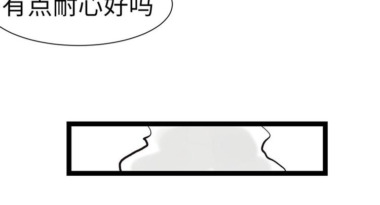 《师父又掉线了》第32章 草木灵，变身！ 第20页