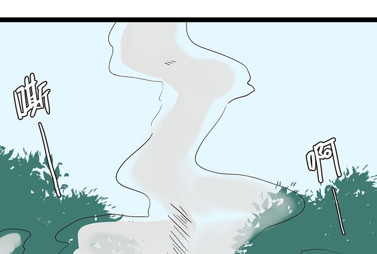 《师父又掉线了》第32章 草木灵，变身！ 第21页