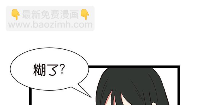 《师父又掉线了》第32章 草木灵，变身！ 第25页