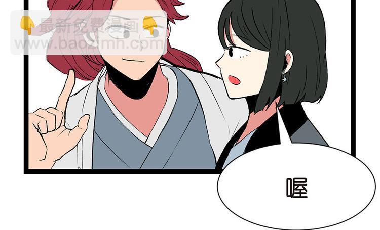 《师父又掉线了》第32章 草木灵，变身！ 第28页